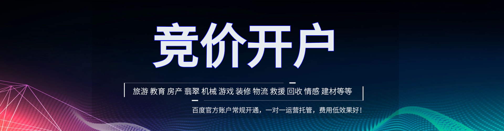 萧山百度充值返点